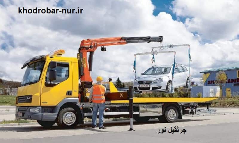 جرثقیل نور - حمل و نقل اتومبیل